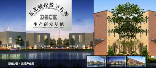 触控DBCK 东北信息化旗帜，深耕多媒体交互设备领域的匠心力量